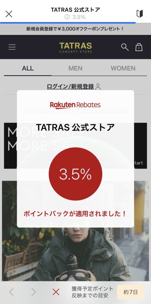 楽天リーベイツ内のTATRASのショップページ