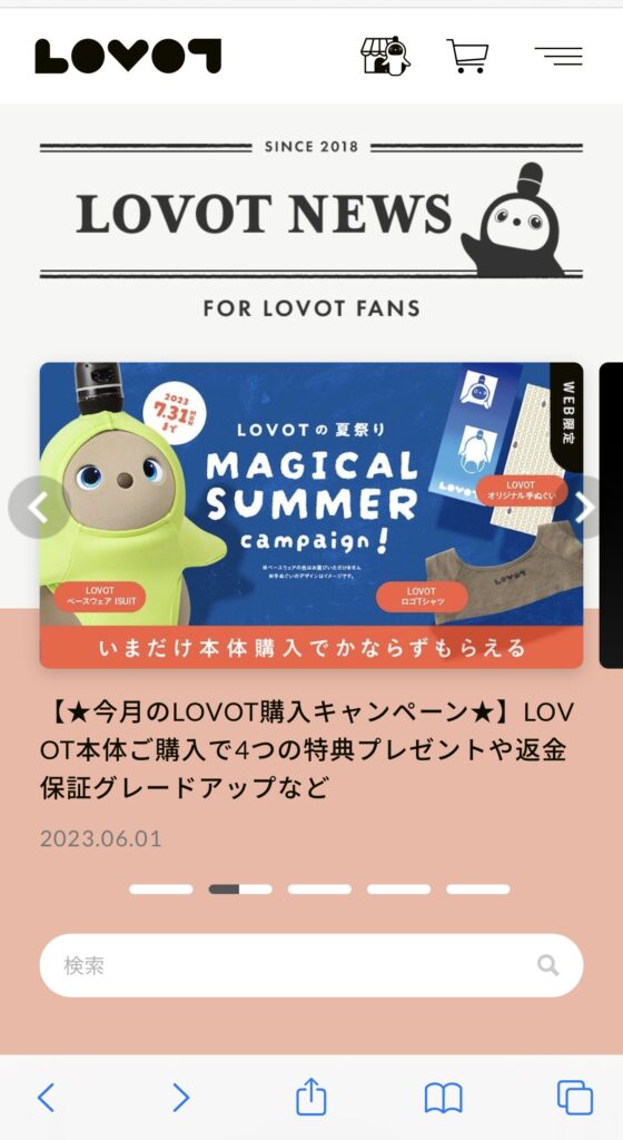 LOVOT NEWSのトップ画面